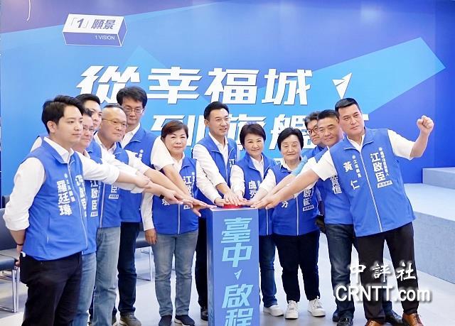 江启臣整合选战资源　攻对手罩门中国国民党台中市长参选人、“立法院副院长”江启臣