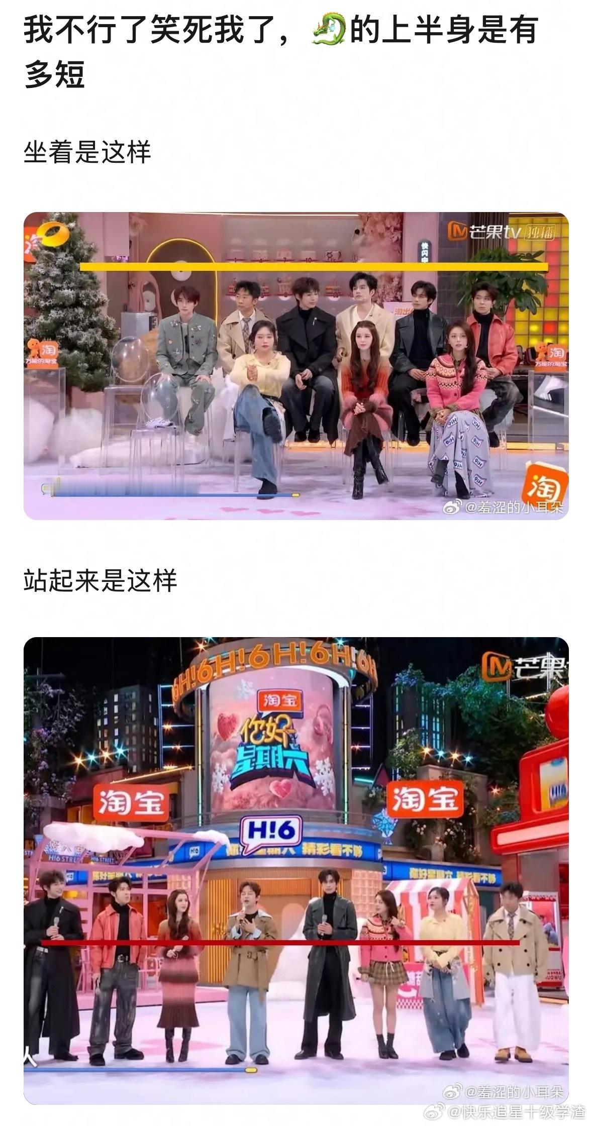 宋威龙的腿也太长了