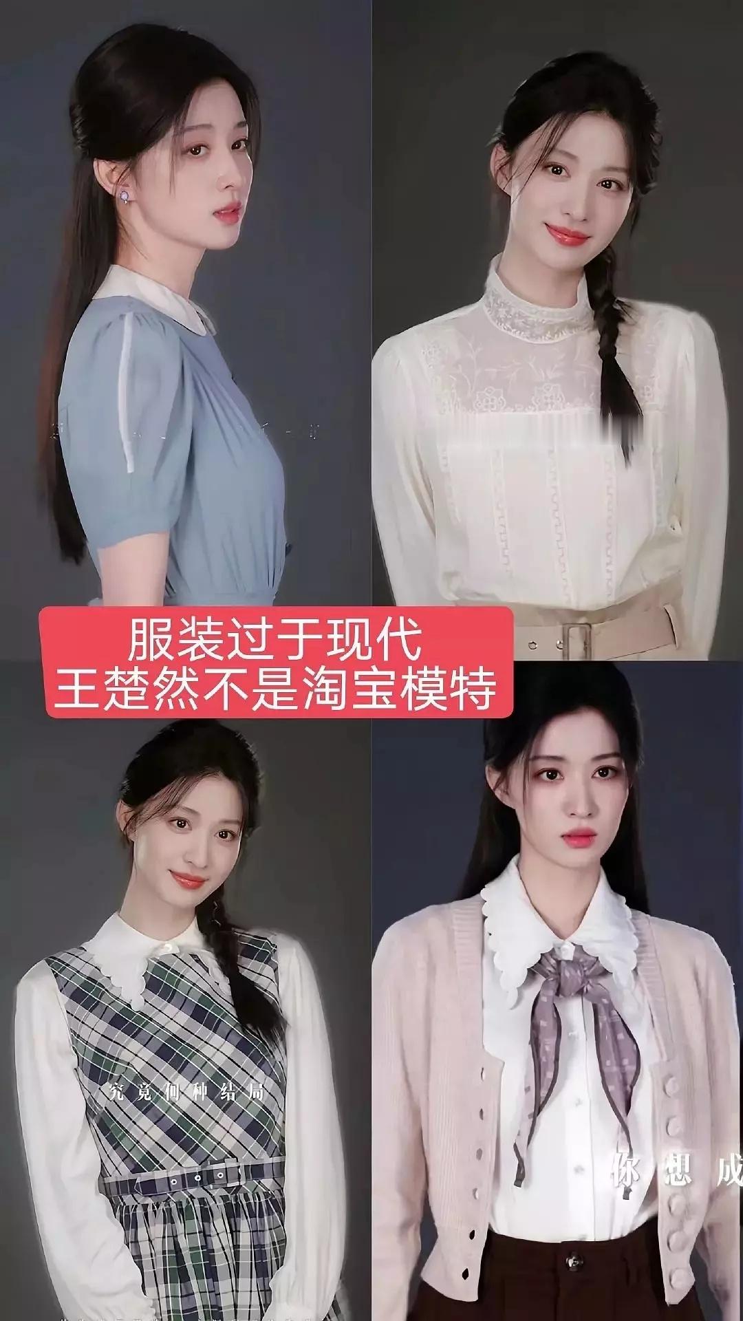 很少见到粉丝审美不如剧组的维权了，虽然这一秒衣服不像民国像八九十年代的有钱人，但