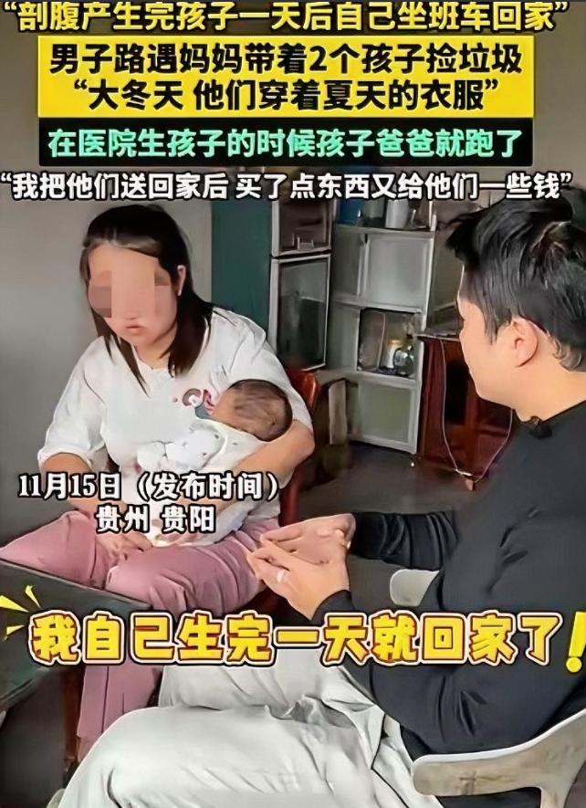 贵州贵阳，女子20岁，大的孩子已经5岁了，她又剖腹产生了一个，结果在生孩子时，孩