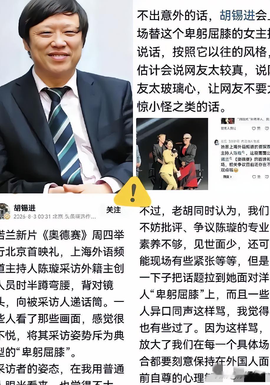 这厮还真是个那啥来。​不出大家所料，这个时候他又跳出来了，来替这个软骨病主持人
