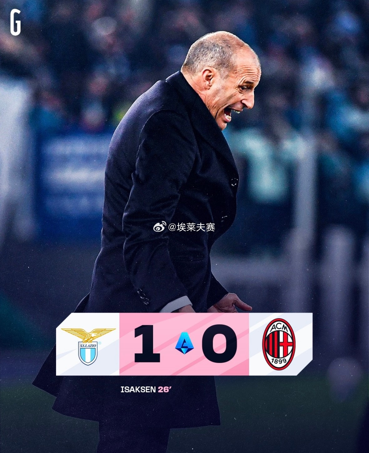 拉齐奥vsAC米兰米兰在阿莱格里调教下，传球出球永远是慢悠悠的，不管是领先还是落