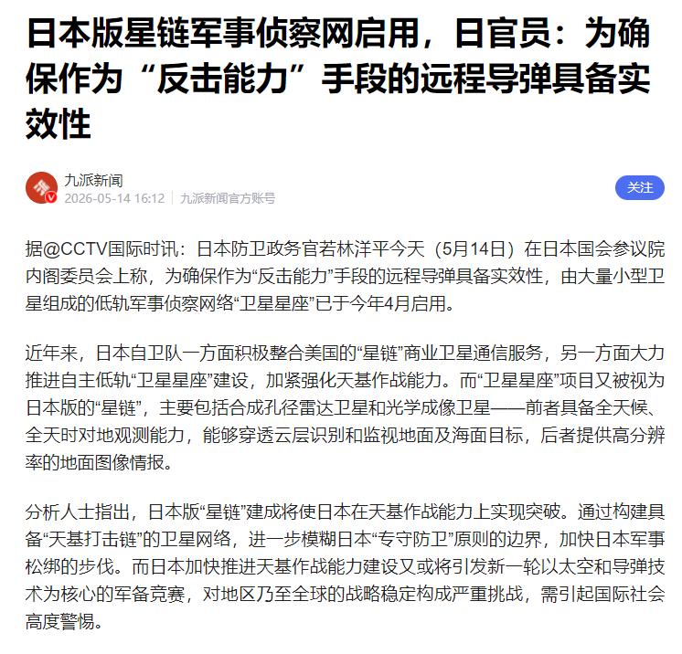 瞒天过海！日本深夜突然自曝惊天丑闻！5月14号，日本防卫政务官在国会被逼到墙角，