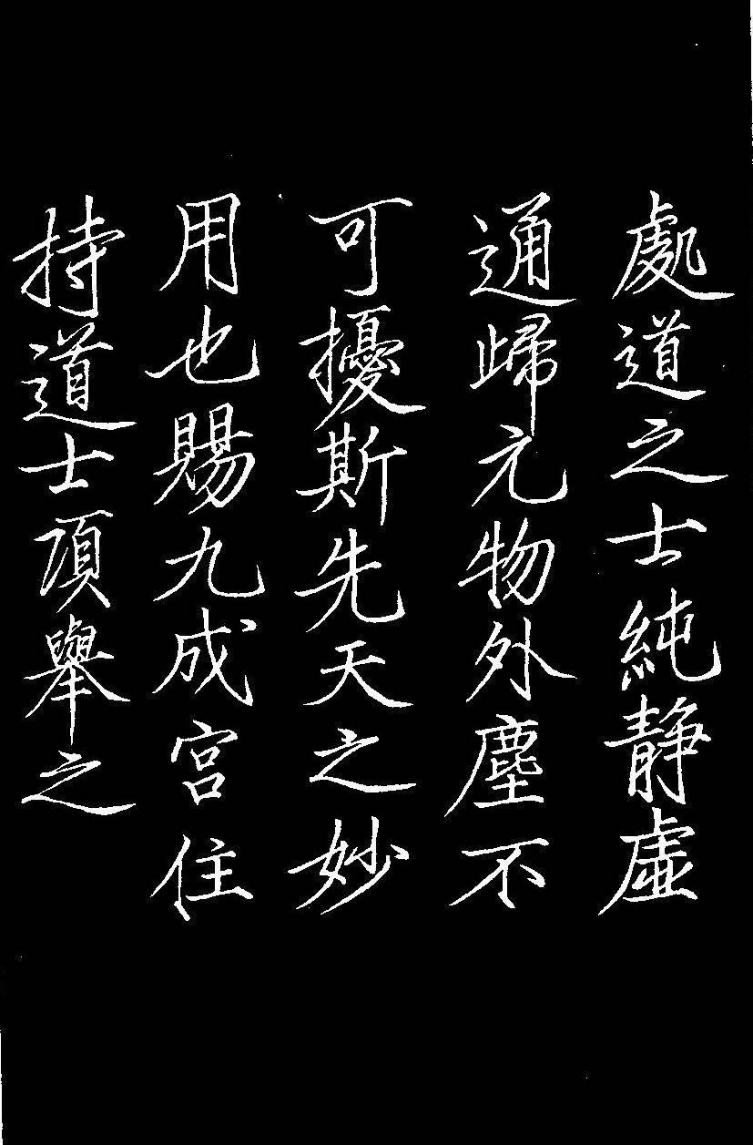 陶宗仪评徽宗书法“笔法遒劲”，四字点出其用笔的核心特质陶宗仪在《书史会要》里