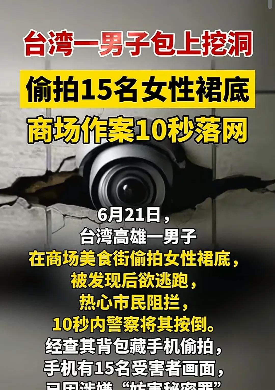 简直气死个人！台湾高雄有个男的简直太龌龊了！在商场美食街偷偷摸摸，竟在自己包上