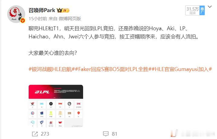 说完BLG打野的续约情况，回到转会期，今天已经有AD流拍了变为自由人，猜猜是谁？