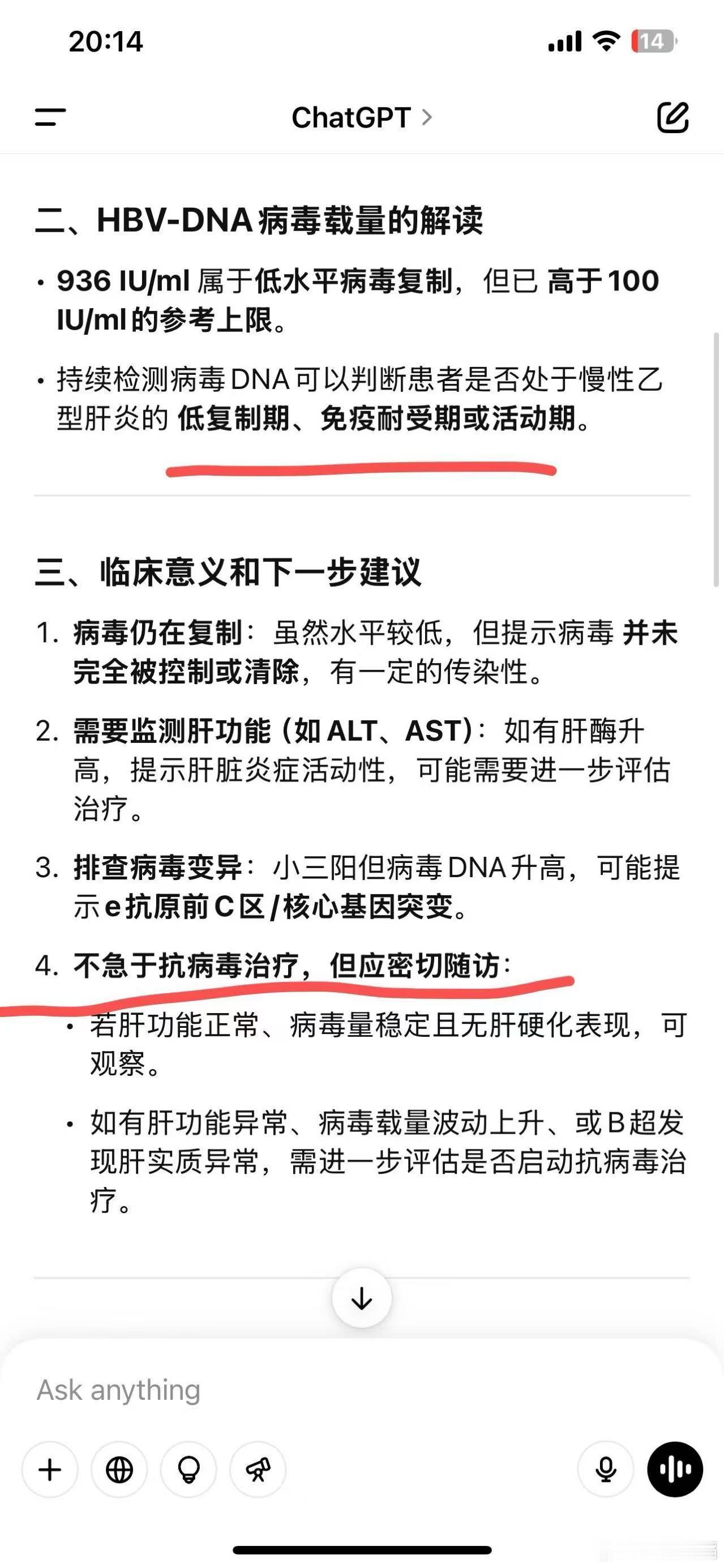 粉丝通过查chatGPT问诊的截图，对于DNA阳性的定义，本身存在争议，根据国内