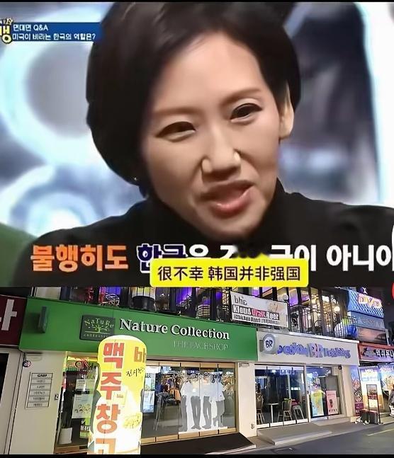 韩国女专家谈韩国:可能我说的话,会被人骂!韩国人喜欢夜郎自大,除了美国,什么也不