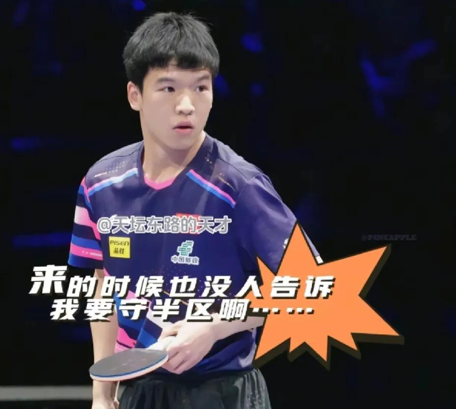 向鹏万万没想到，他成了国乒独守上半区的人。横滨冠军赛男单八分之一决赛，林诗