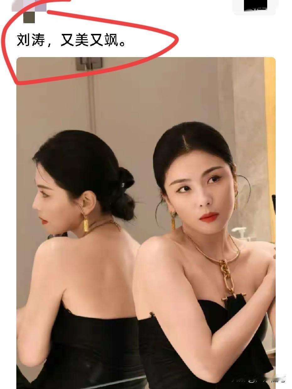 涛姐如今已是熟透了的熟女了。