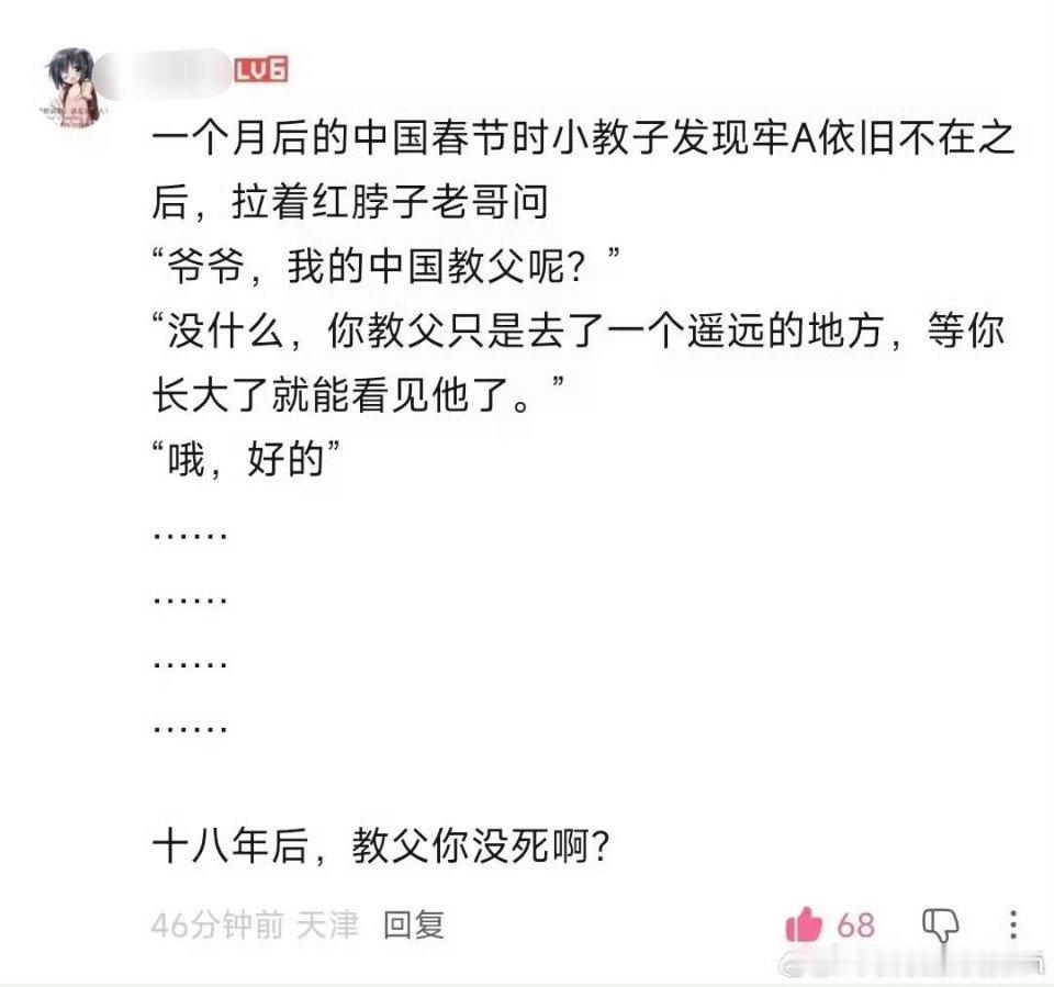 美国红脖子的中国教父