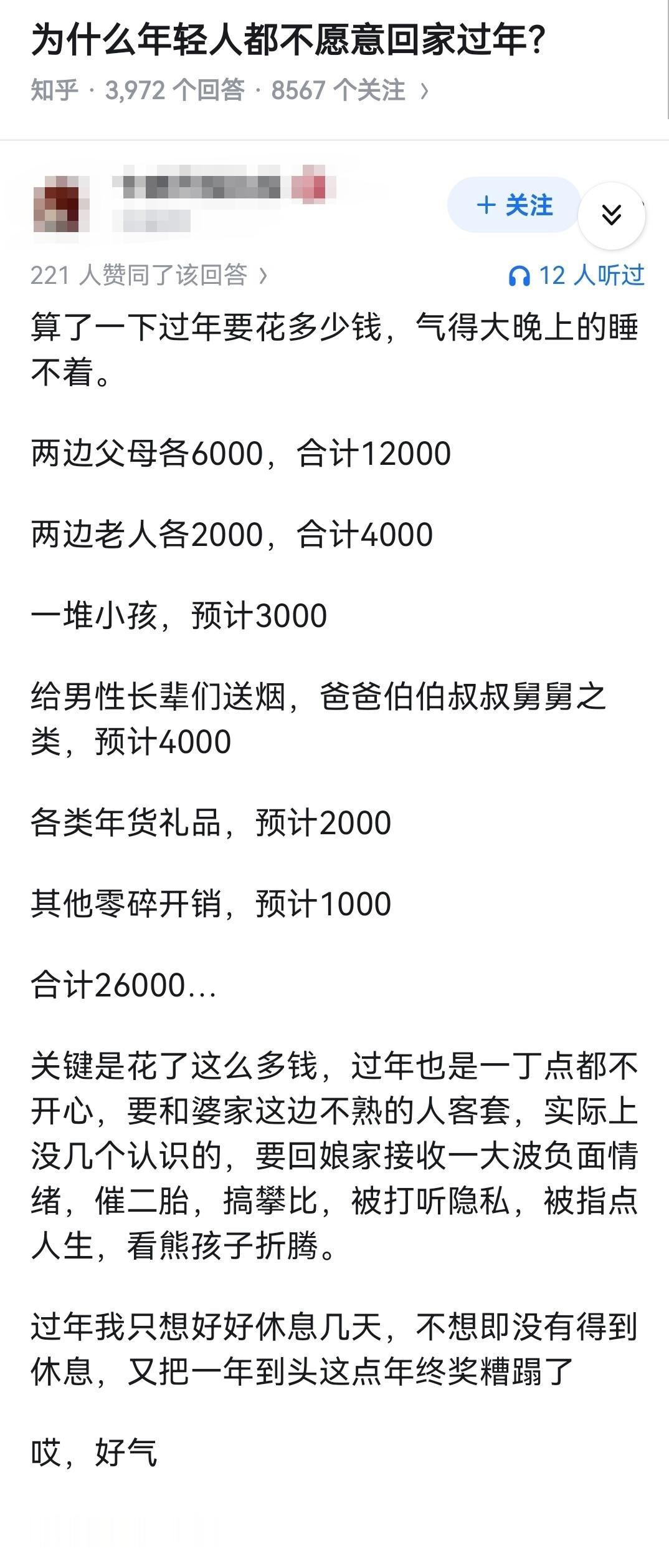 为什么年轻人都不愿意回家过年？