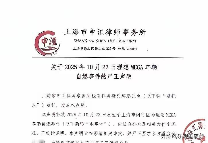 理想汽车现在估计肠子都悔青了!它后悔的不是车子烧成空架,也不是舆论炸锅,而是