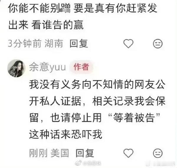 陈昊宇事件后续