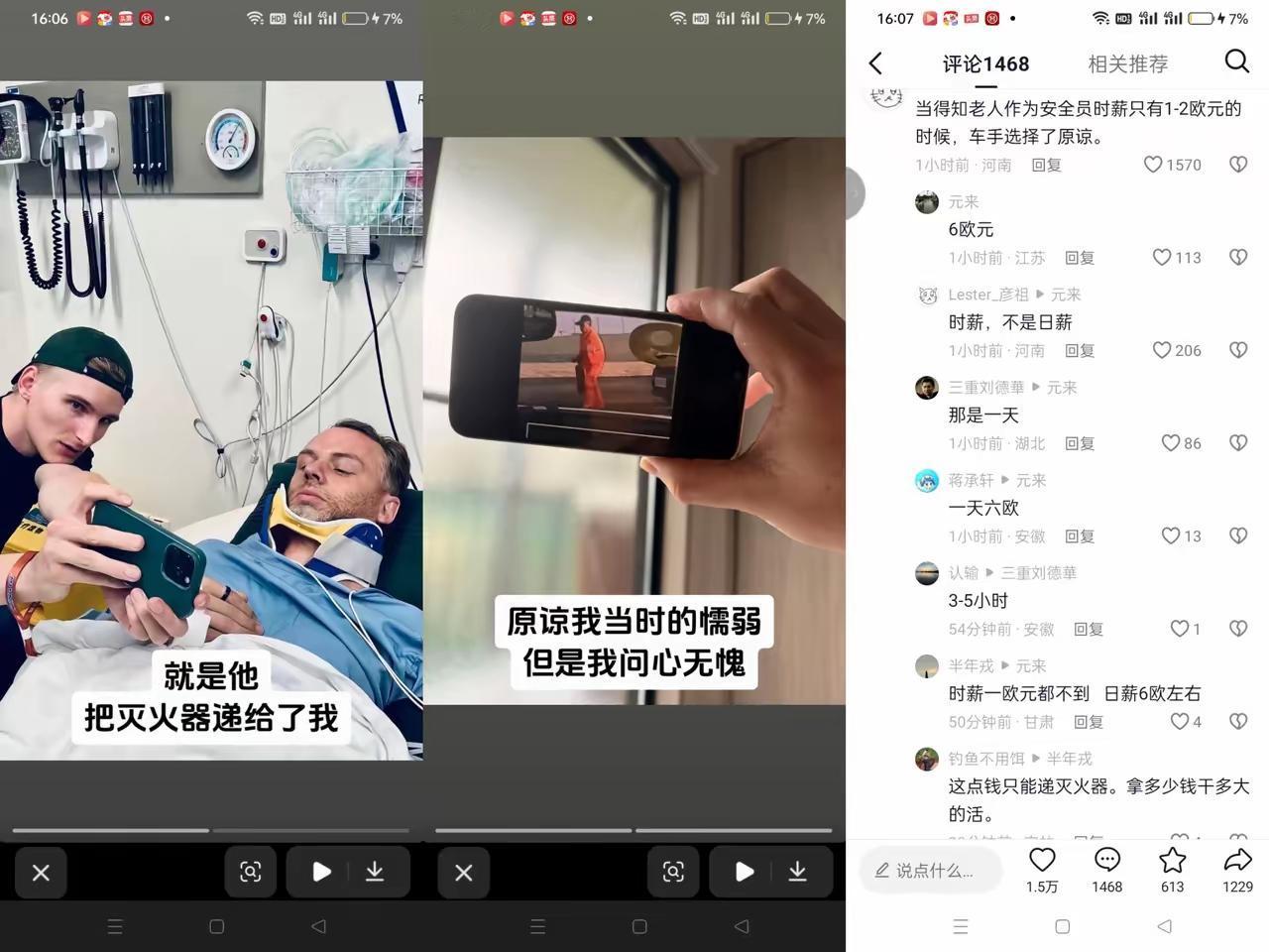 在知道大爷时薪才2欧元左右时，哈托格最终还是选择了原谅。哈托格