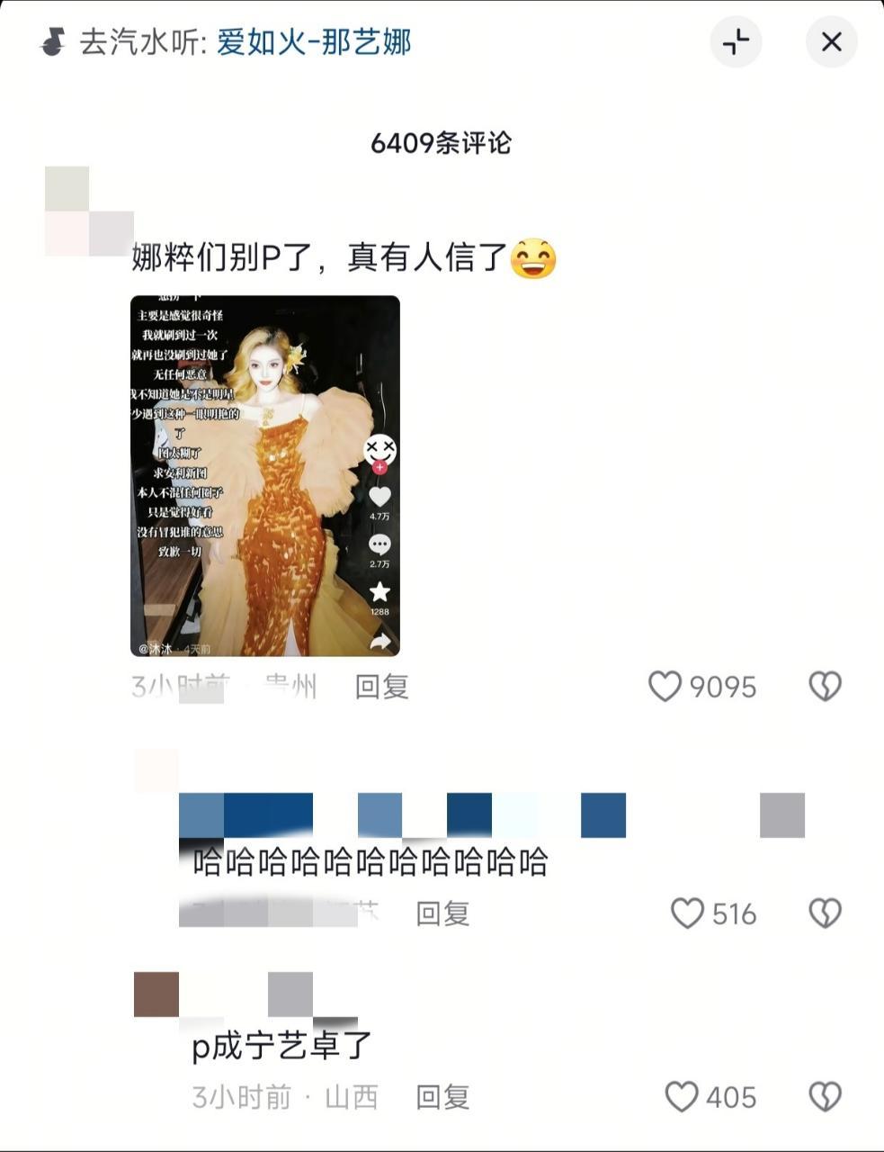 那艺娜给宁艺卓道歉有点像宁宁​​​