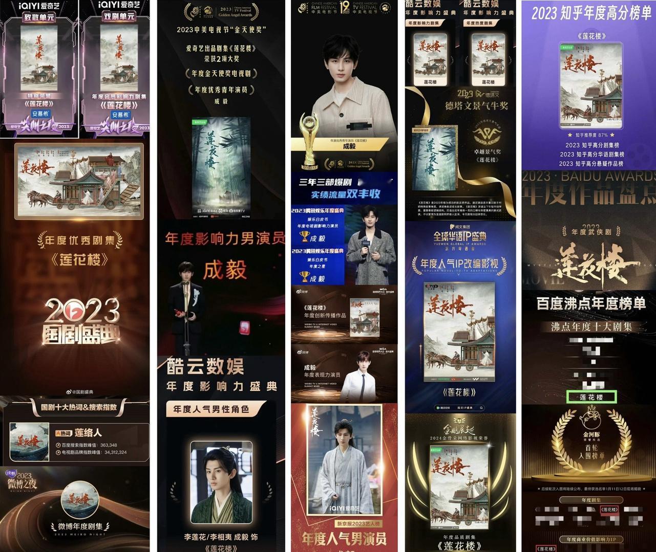 广电亲自认证成毅莲花楼带火新武侠，提振行业内对武侠的信心!结果一说到武侠先开