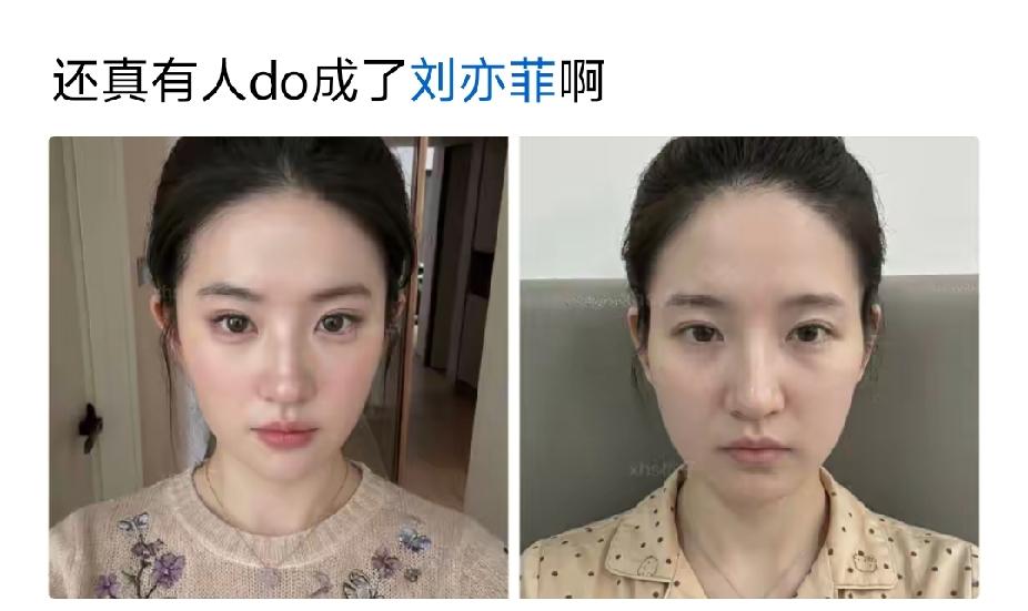 怎么觉得比刘好看