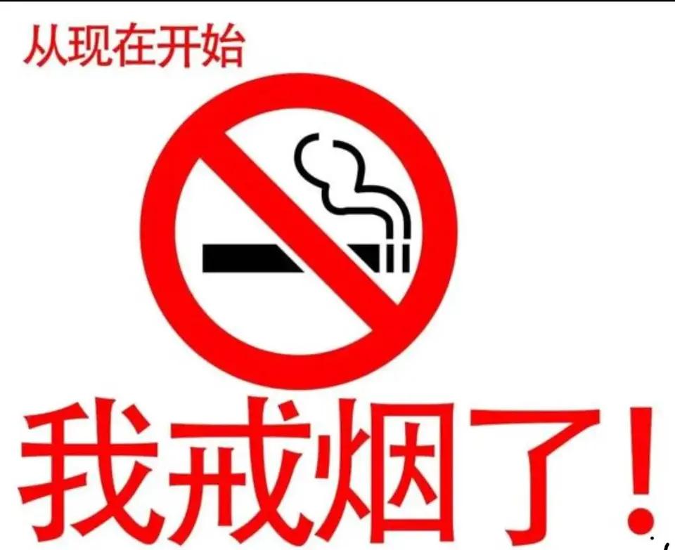 2027年，全民戒烟人群愈发壮大时代更迭，健康为先。步入20