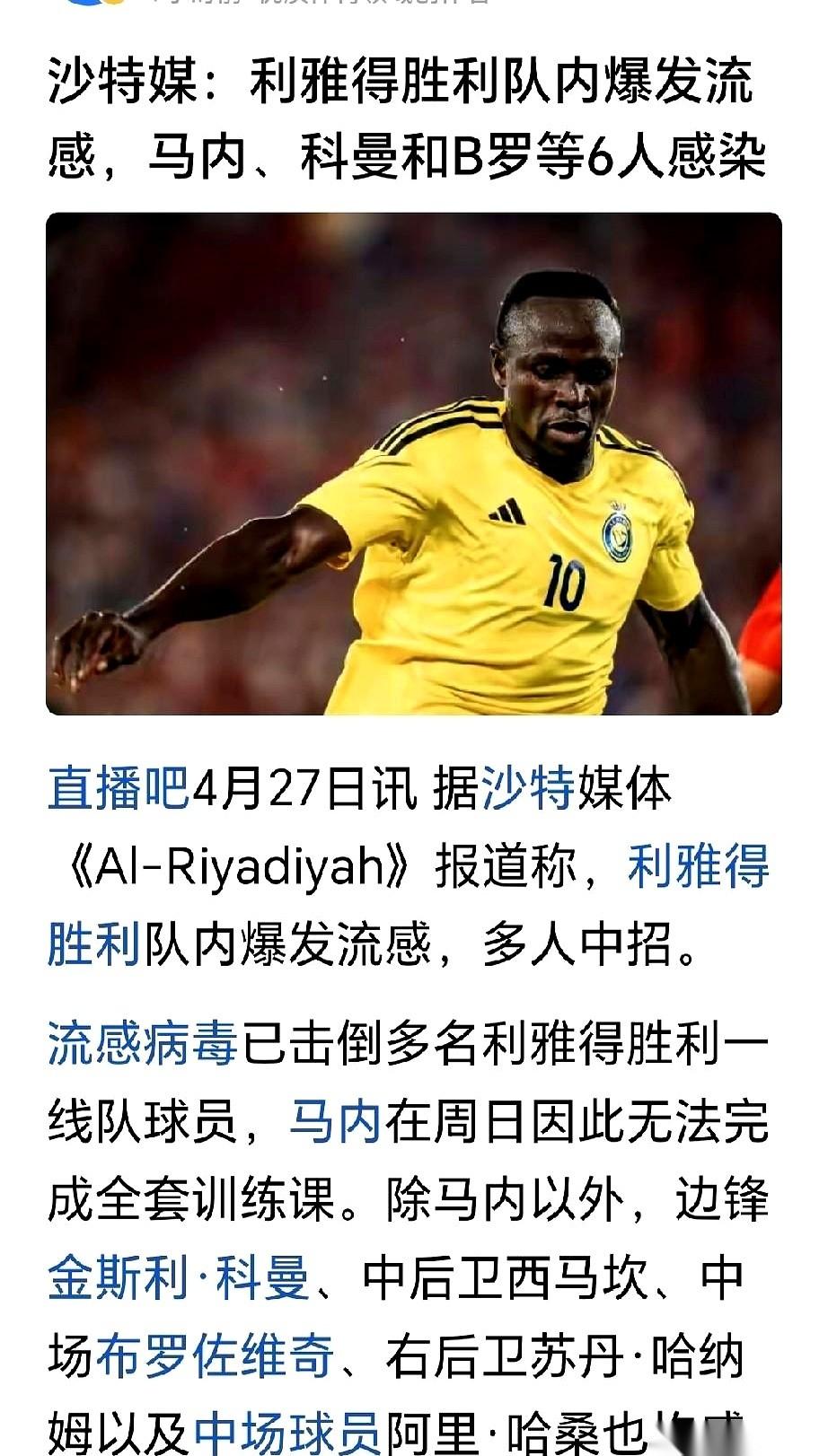 利雅得胜利这第一座冠军杯还没摸到，更衣室里先乱了阵脚。眼瞅着后天就要和吉达国民