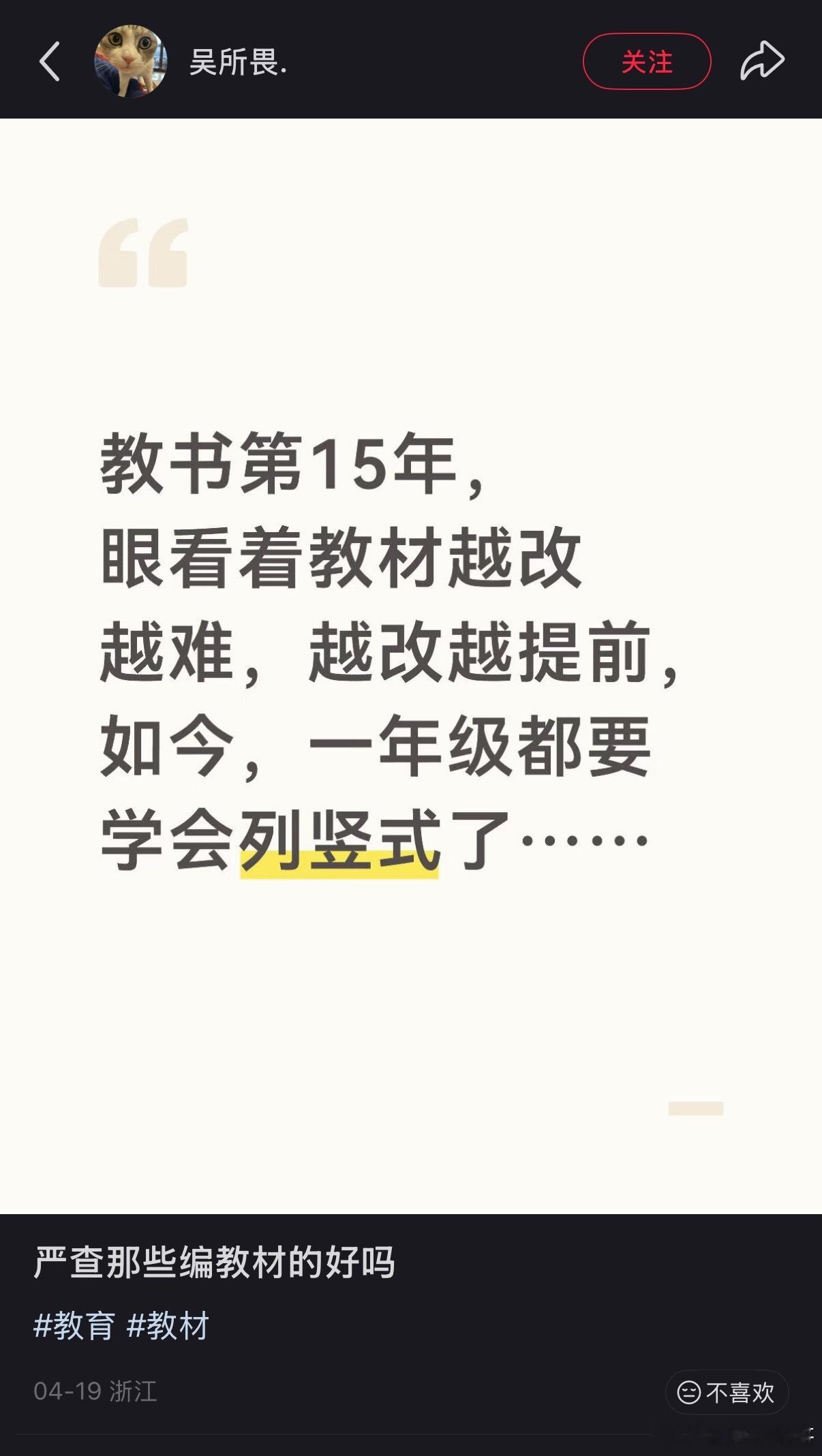关于教育的现状，家长发声！