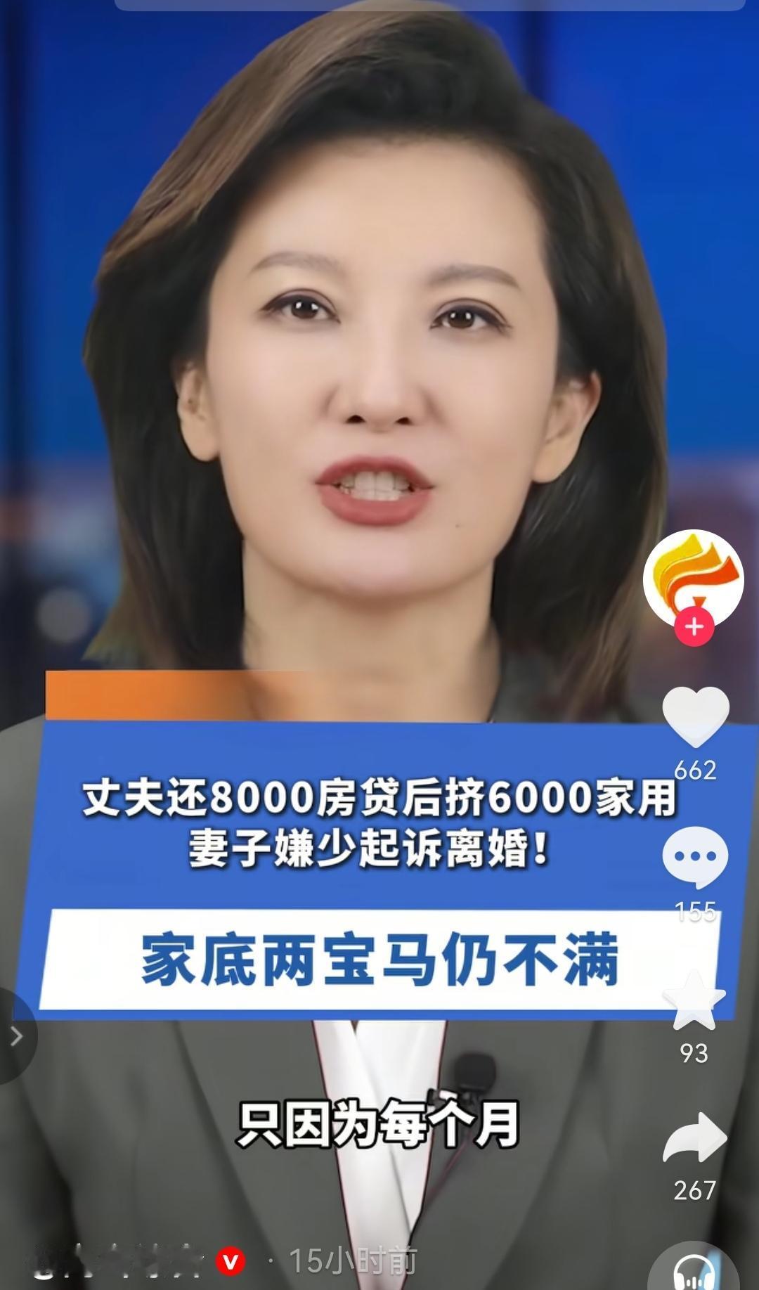 [捂脸哭][捂脸哭]现在男的结婚买房买车之后，除非你一次性全款要不然还款的时候，就算