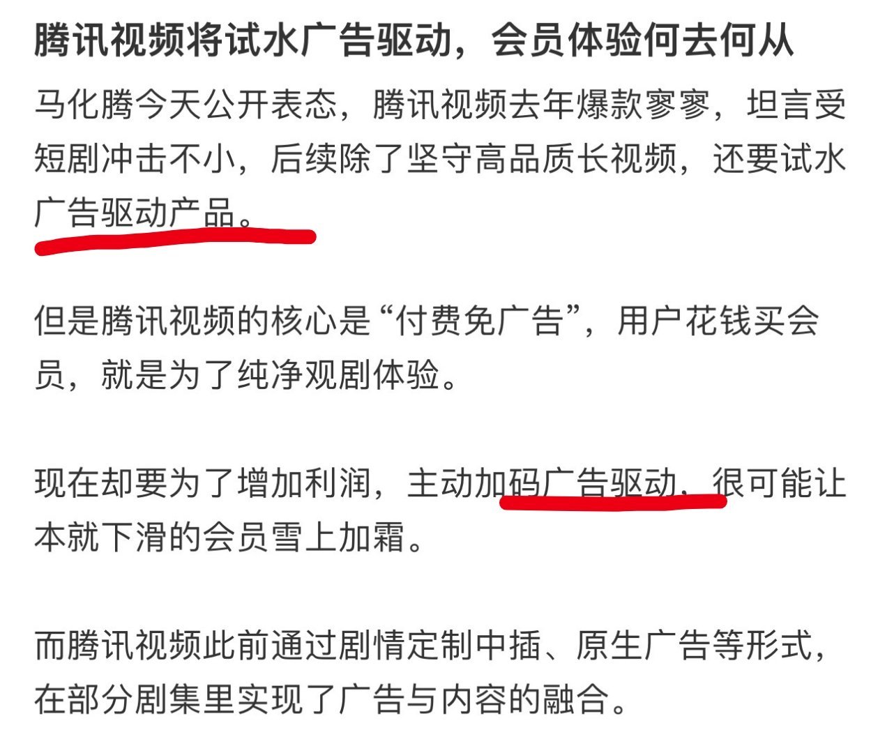 剧烂得一批还想着割观众韭菜？？？