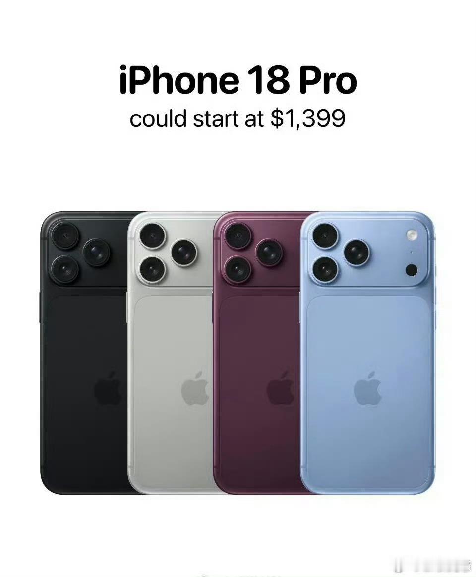 iPhone18Pro或上涨200美元我觉得现在抄底iPhone17pro很合适
