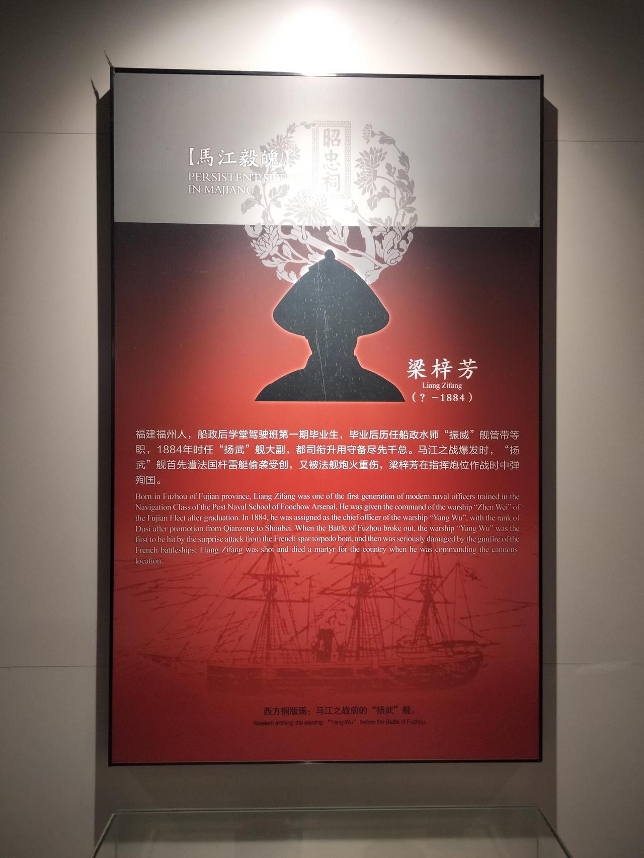 马江昭忠祠作为中国唯一纪念海军烈士宗祠，里面供奉的甲申甲午两次海战忠勇殉国的官兵