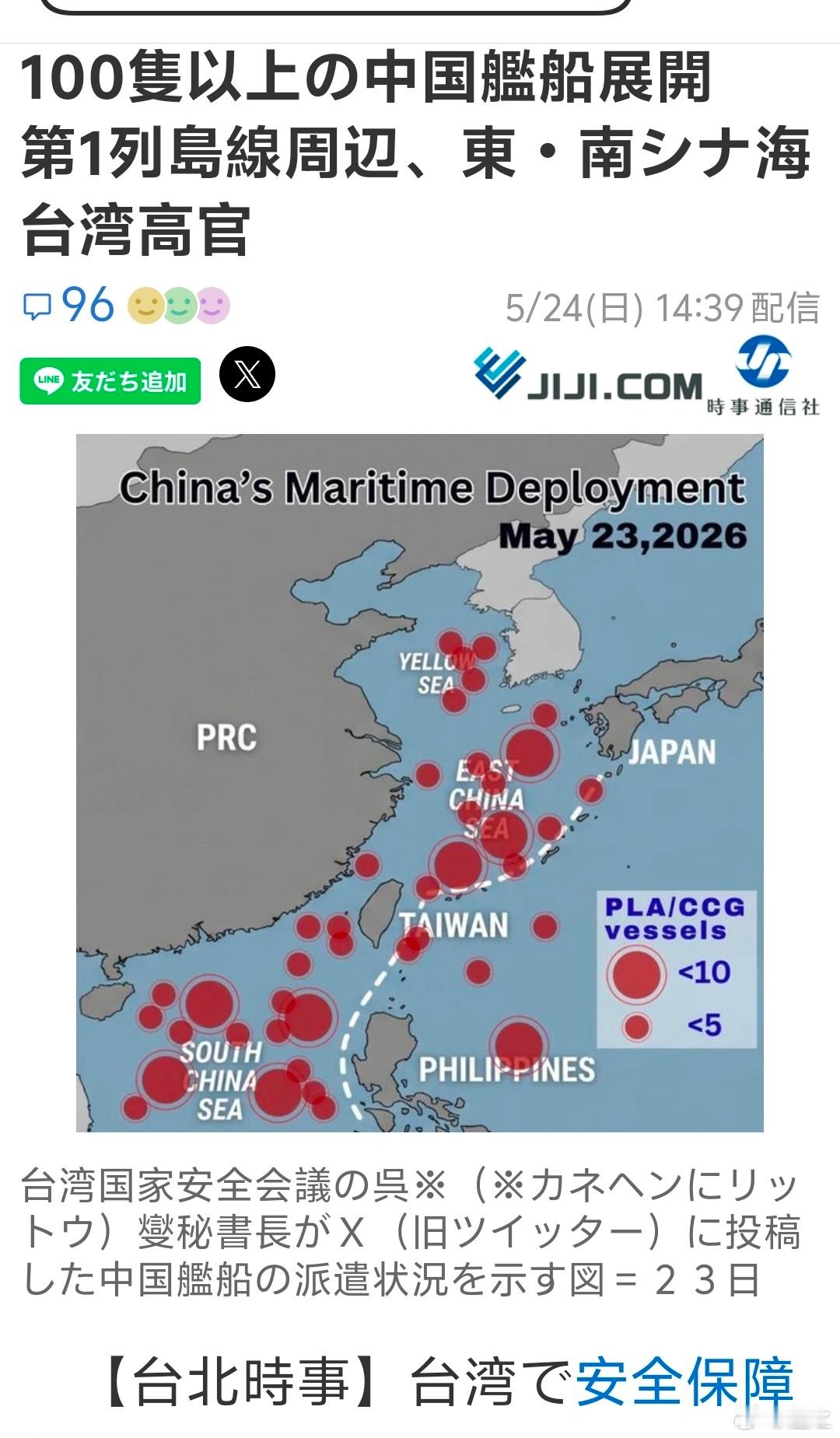 对岸说我们展开了100多艘舰船。大红圈是所谓大于5艘，小于10艘。这妥妥舰队了。