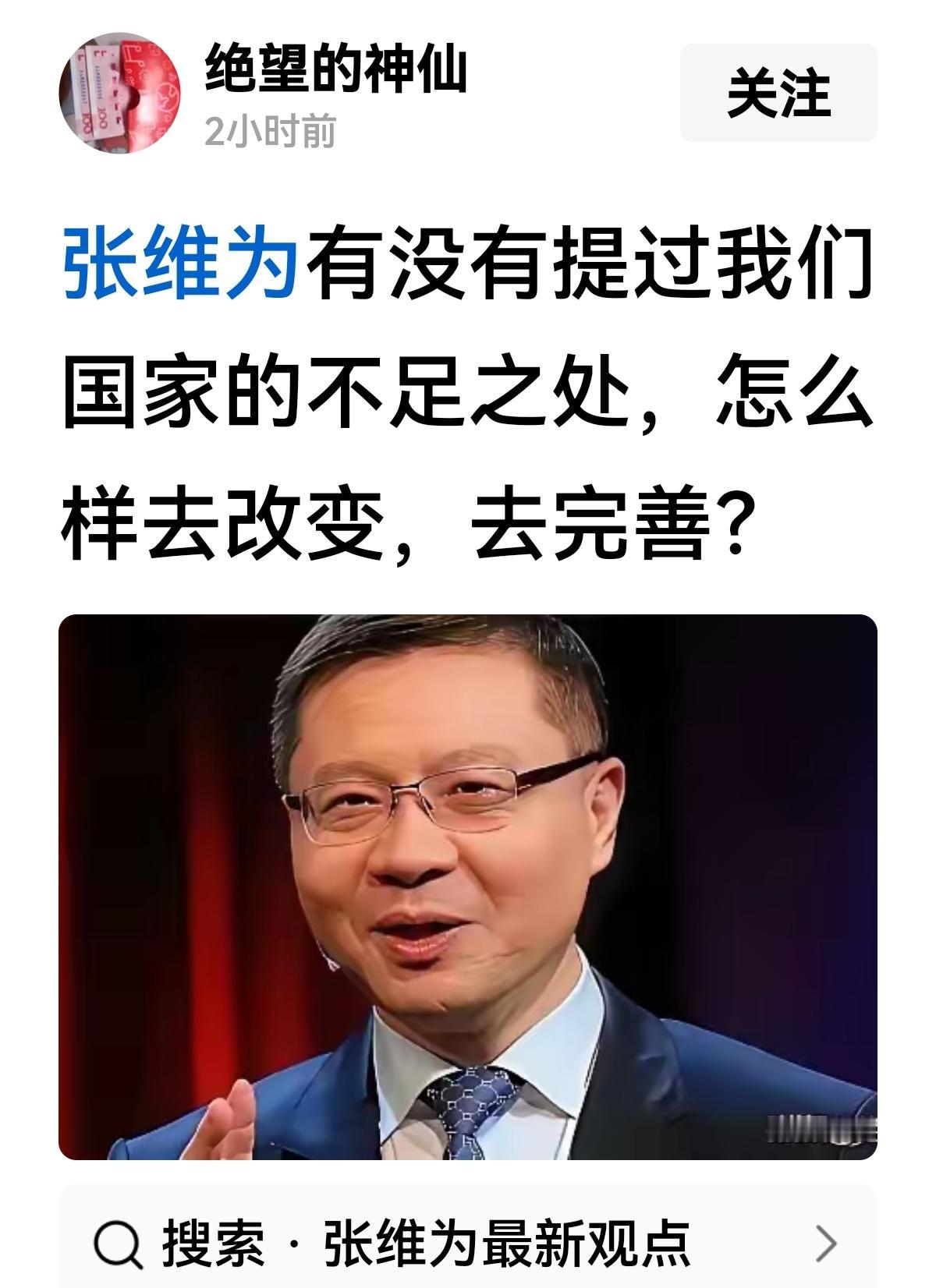 【如此可笑】在张维为眼里，国内农民工的午餐都比美国中产阶级吃得好，怎么还会有“