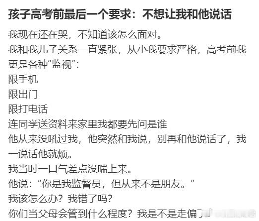 孩子高考前最后一个要求：不想让我和他说话​​​
