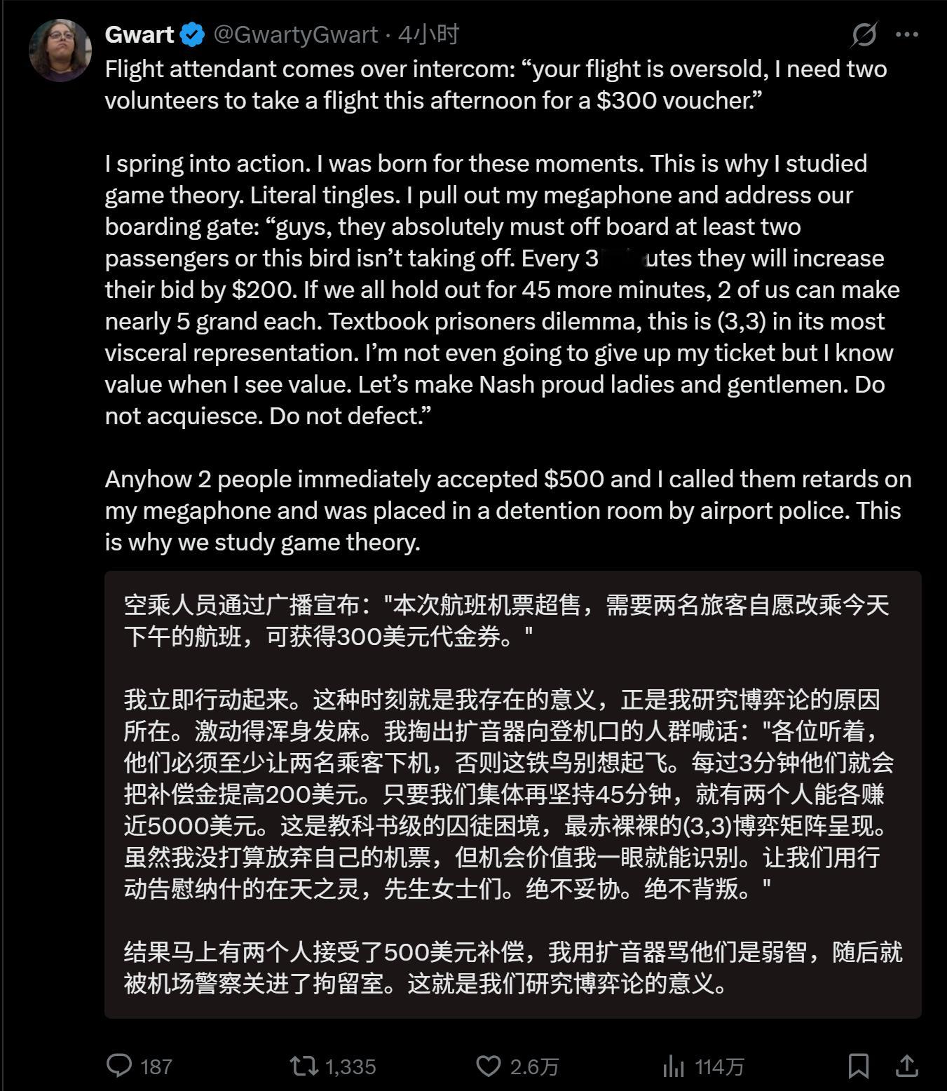 🔻“这就是我们研究博弈论的意义”热点现场海外新鲜事