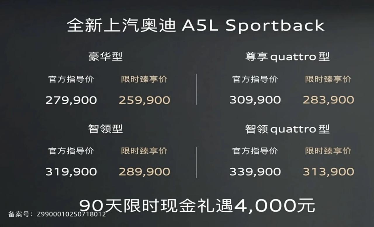 限时臻享价25.99万起，各位可猜对了？这就是上汽奥迪A5LSportba