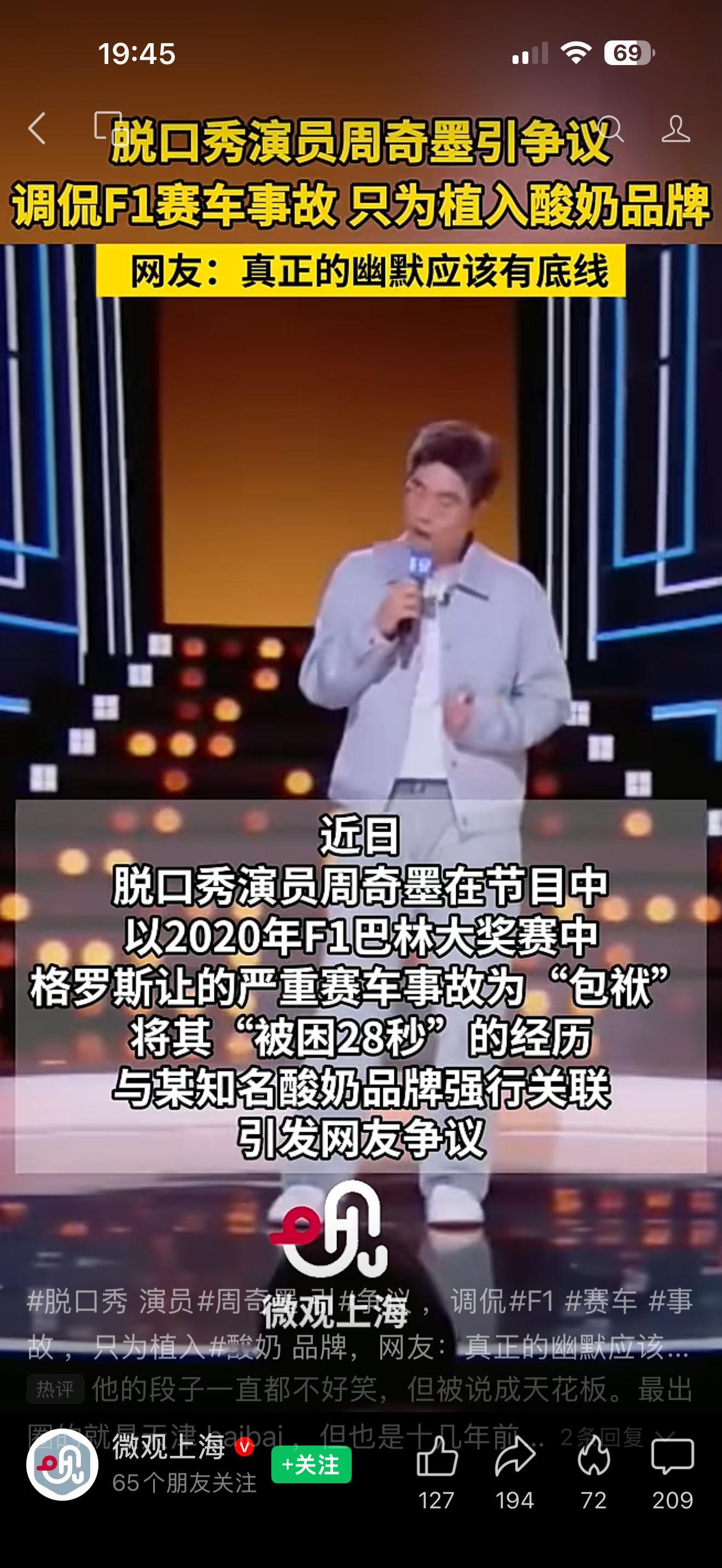 周奇墨f1现在很多人价值观是有问题的，然后这样也是能挣到钱的脱口秀不过确实没办法