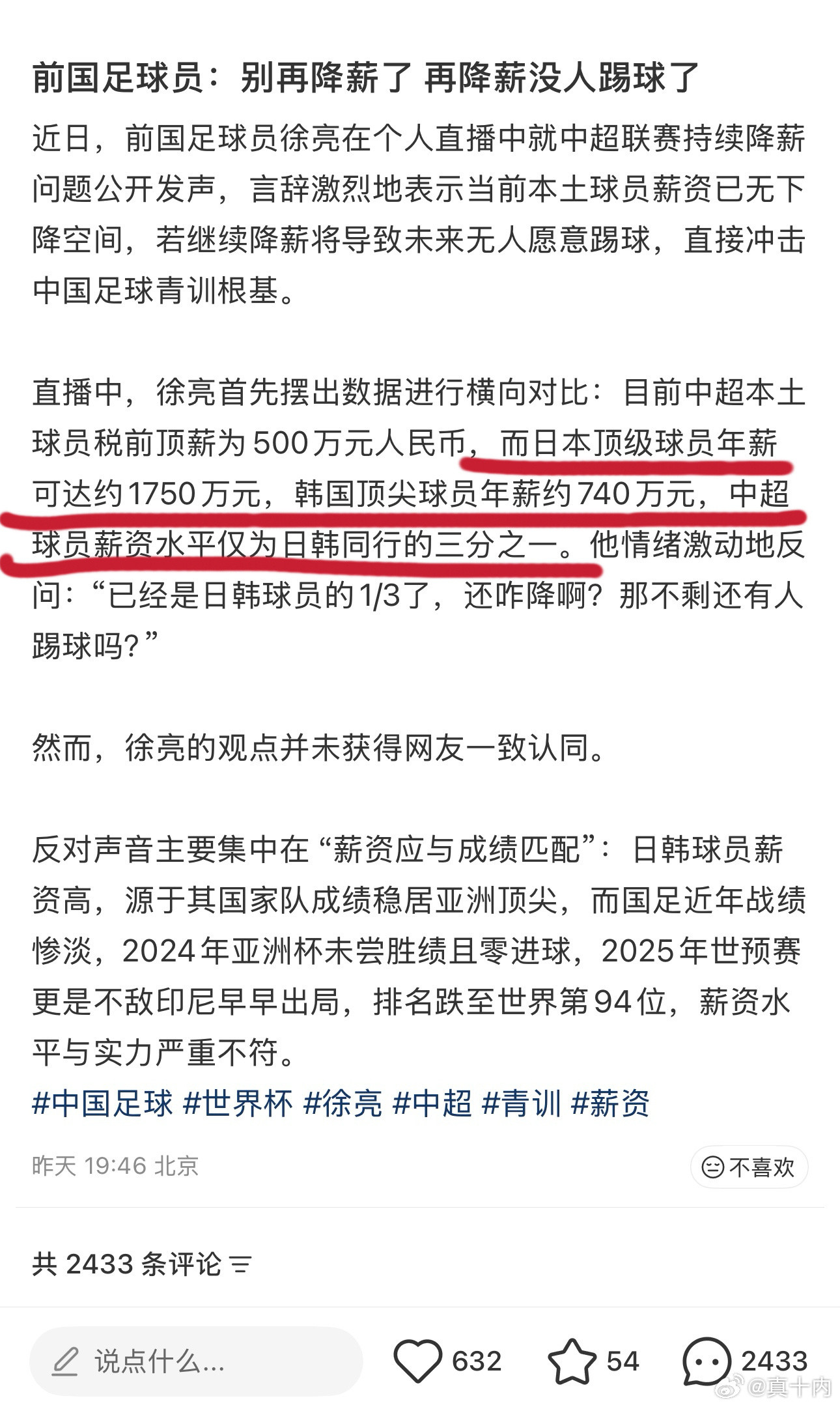你们咋了。。心情如测名。。。