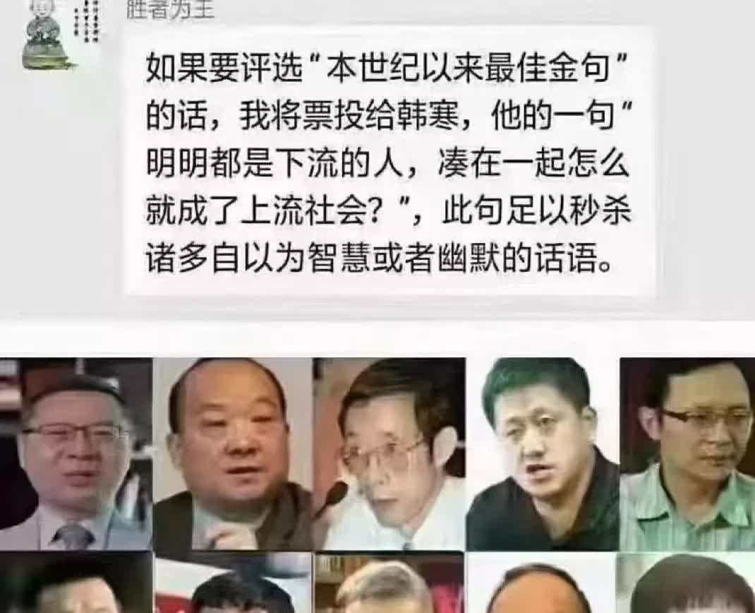 我也挺赞成韩寒的这句名言
