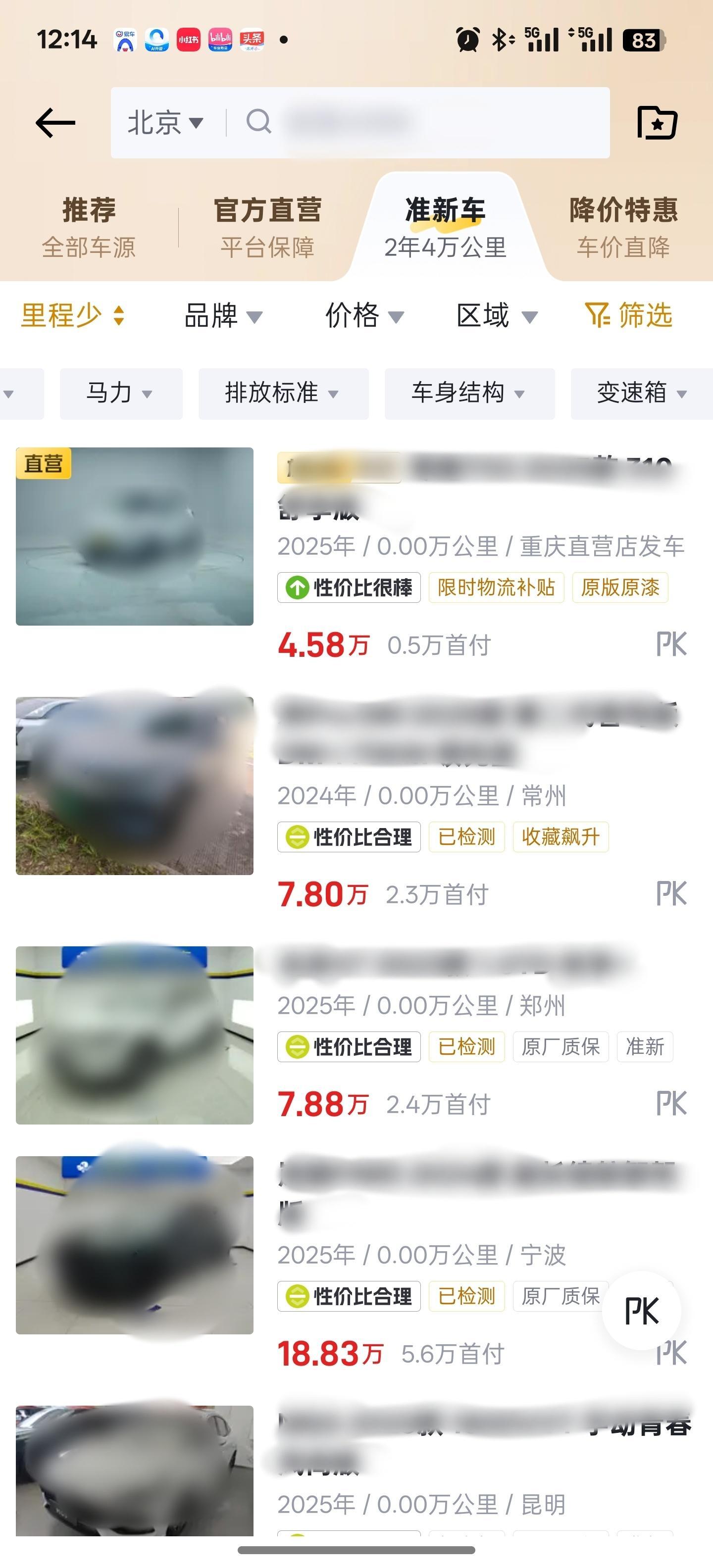 什么是0公里二手车汽场全开“0公里二手车”指的是已经完成车辆登记手续，名义上属