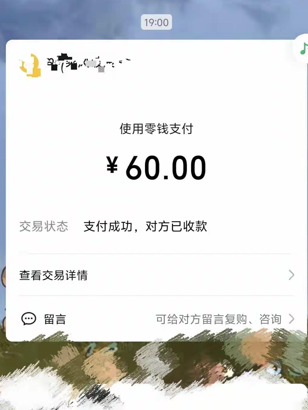 湖南，一乘客约了辆顺风车，从湘潭回益阳，总共100多公里。上车后，司机先收了一笔