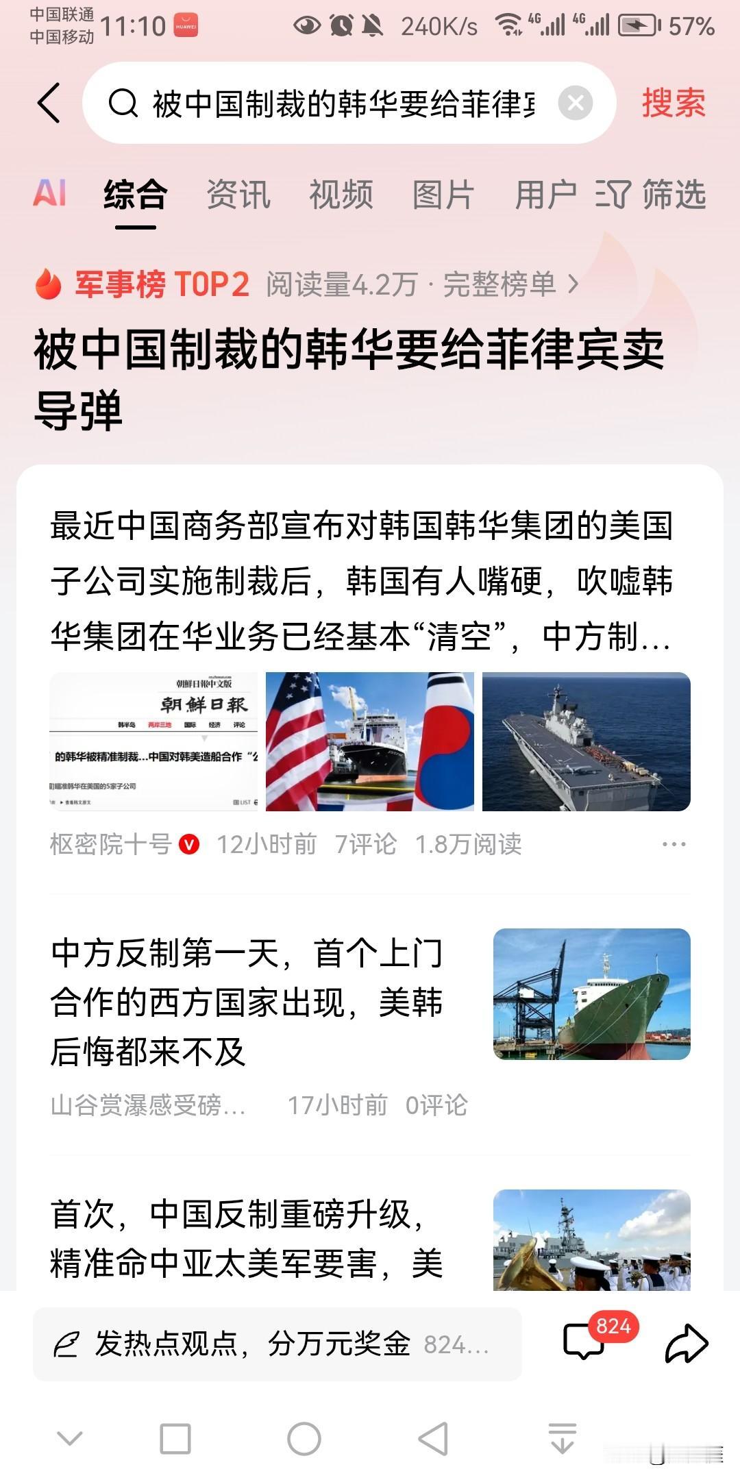 在中国业务最广的韩国十家企业：1、三星集团2、现代汽车3、SK集团4、L