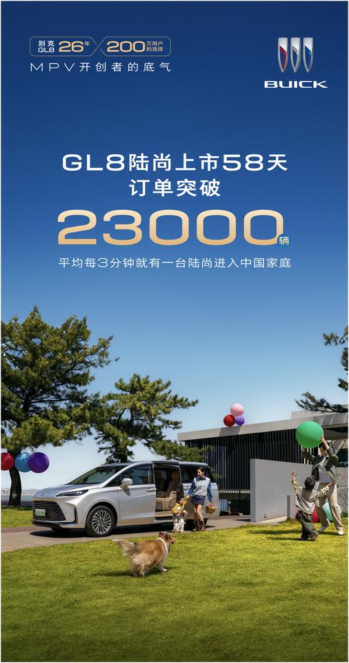 比头等舱更奢！GL8陆尚让全家出行变成享受家庭出游，舒适、动力与续航缺一不可。