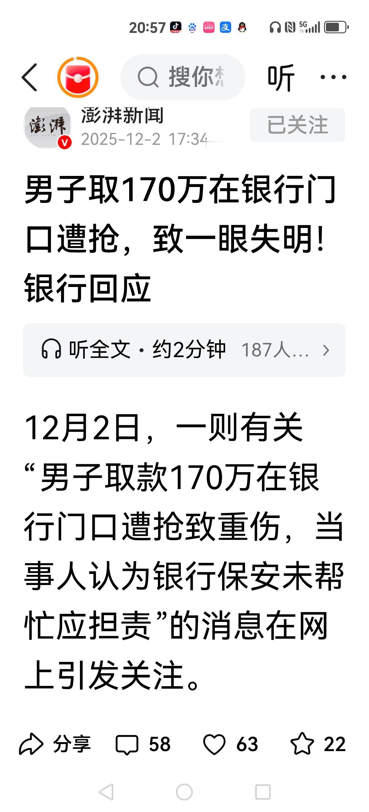 【银行分理处的保安】最近两起银行门口抢劫案，都指出银行保安不作为，引发客户不满