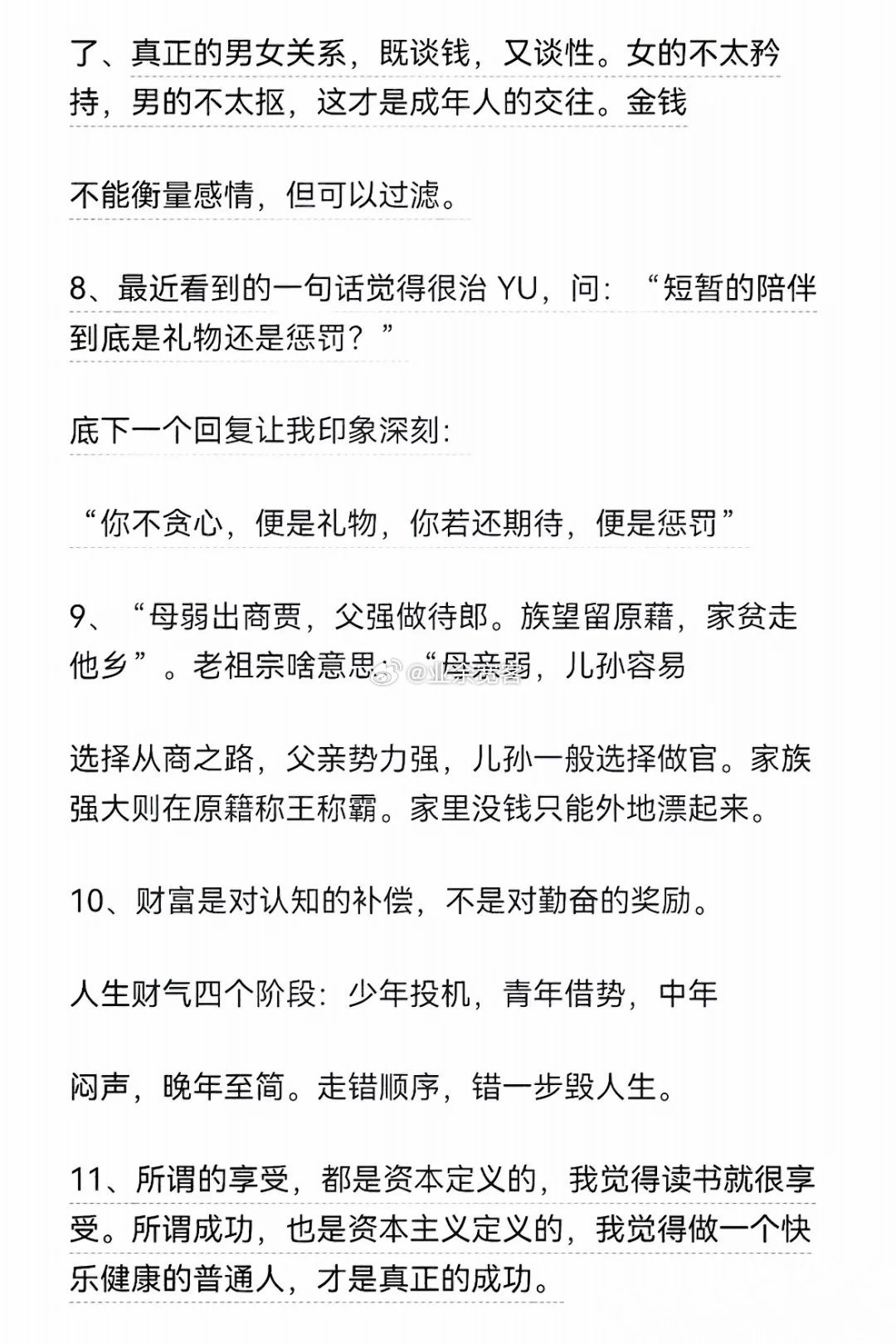 幸福的真相