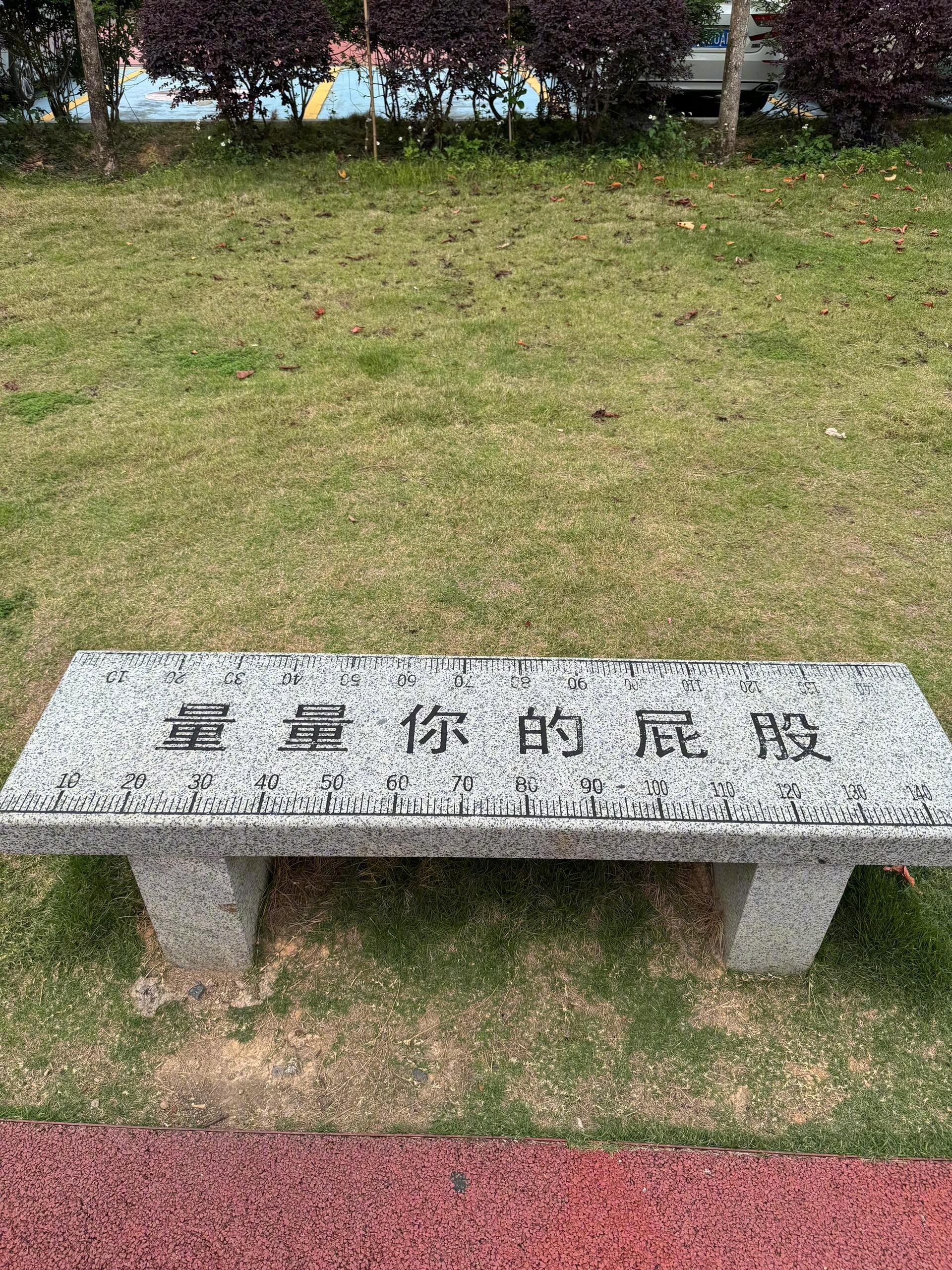 冒昧但又忍不住想坐一下​​​