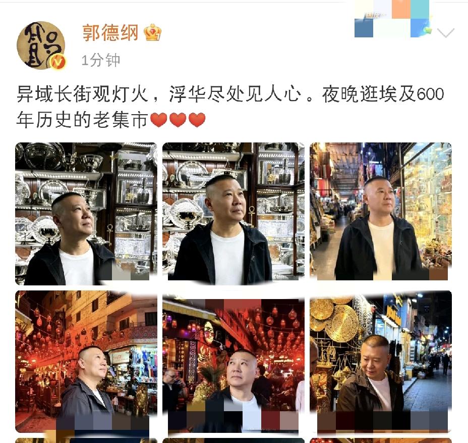 郭德纲真自在呀[捂脸哭]5月12日下午三点多，郭德纲在社交平台发文，晒出自己在