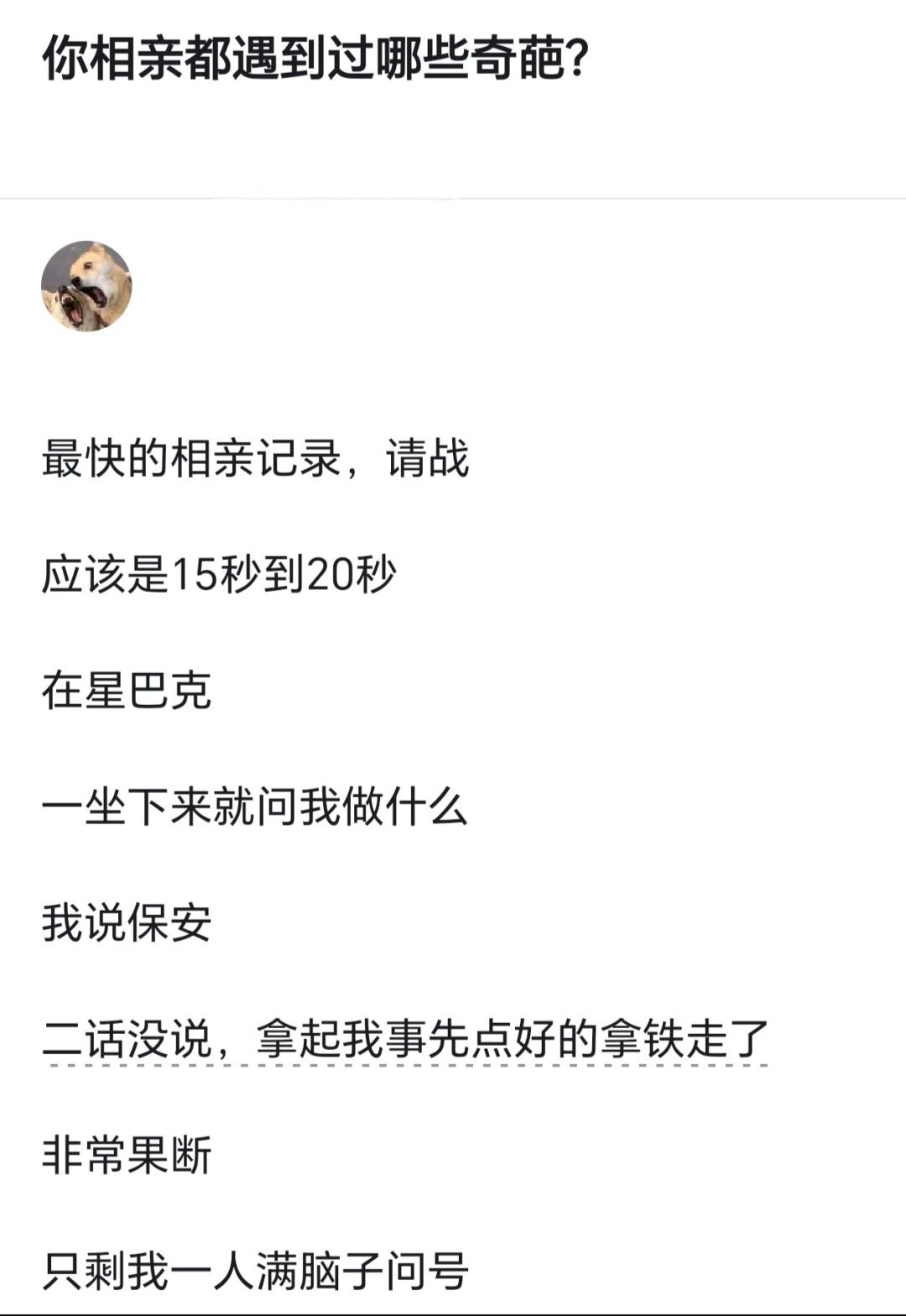 相亲的含金量还在上升