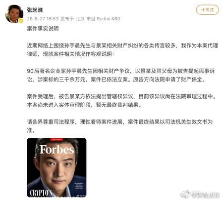 事情的来龙去脉1、2026年5月：网络匿名大爆料网上流出匿名爆料，附带一份