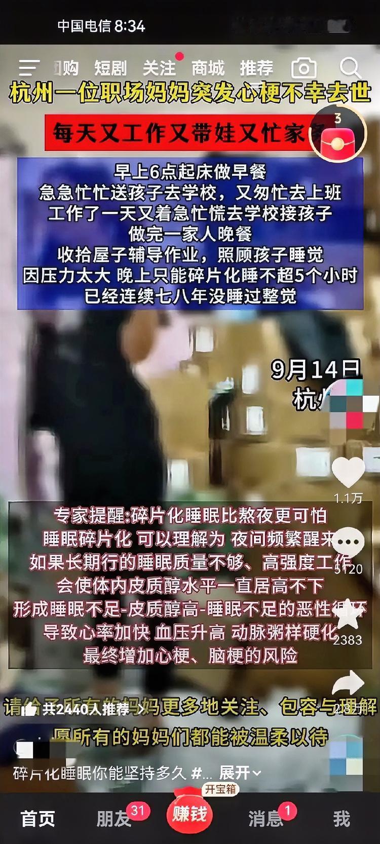 你昨晚睡得好吗？还是又刷手机到半夜，早上靠咖啡续命？别以为只有熬夜伤身，真正的
