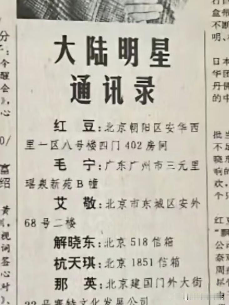 以前的报纸好开放啊现在谁还敢这么明明白白大大方方的详细的写？