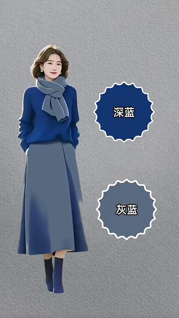 今年最火的套装配色。·深蓝配灰蓝显年轻。·酒红色配卡其显大气。·灰绿配黄棕